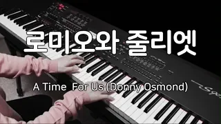 영화 로미오와 줄리엣 (A Time  For Us) OST 피아노 연주