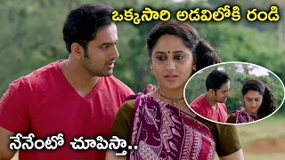 6 ఒక్కసారి అడవిలోకి రండి నేనేంటో చూపిస్తా | Mayurakshi Latest Telugu Movies Scenes
