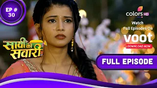 Saavi Ki Savaari | सावी की सवारी | Episode 30 | 24 September 2022