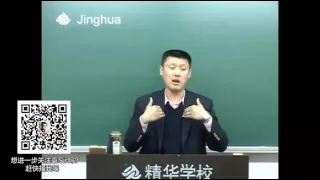 【袁腾飞经典】中国格局 01 政治史