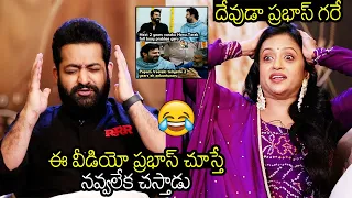 NTR HILARIOUS FUN On Rajamouli Over Prabhas Meme with Ram Charan | RRR | Anchor Suma | Ram Charan