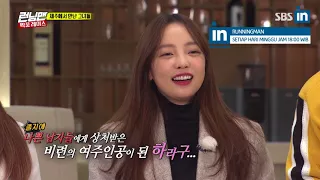 Who are those jerks who changed Koo Hara's mind? Runnginman Ep. 388 with EngSub