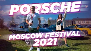 🔥Porsche Moscow Festival 2021 в Переславле|Porsche 911 996| Конкурс элегантности и громкий выхлоп🔥