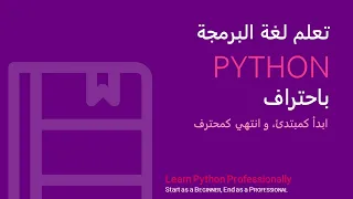 09. Python Object-Oriented Programming, Dunder or Magic Method: __getattribute__ - Part One.