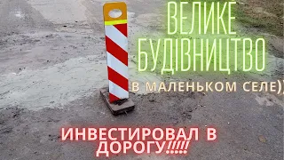 ШОК!!!  АВТОДОР НЕРВНО КУРИТ. ТОП МЕНЕДЖЕРЫ ONUR В ПАНИКЕ. НОВЫЕ БЕТОННЫЕ ДОРОГИ В УКРАИНЕ 2021