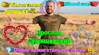 🔥 ХИТ!!! Эту песню должен услышать весь мир!!! (Премьера клипа 2023) 👍