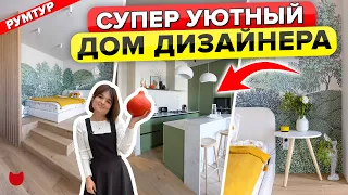 🔥ИДЕАЛЬНЫЙ ДОМ дизайнера! Продумала ВСЕ до МИЛЛИМЕТРА!  170 метров УЮТА! Интерьер. Рум тур