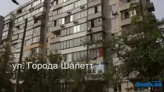 Города Шалетт, 3 Киев видео обзор