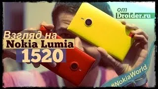 Первый обзор Nokia Lumia 1520 - лучший гаджет на Windows Phone!