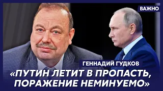 Гудков о том, зачем Путин убрал Патрушева и почему хочет возглавить Союз беременных женщин