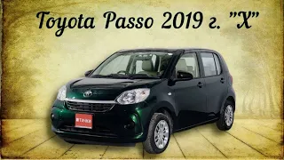 🚙Toyota Passo 2019 г/в комплектация "Х"💚. В продаже г.Иркутск 🌏