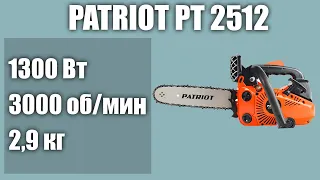 Бензопила PATRIOT PT 2512