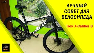 Купить Велосипед Trek X-Caliber 8 Или Обзор Велосипеда Trek #Велон