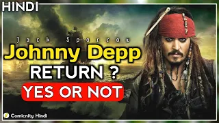 Johnny Depp Return as Jack Sparrow | Yes or Not | Comicnity Hindi