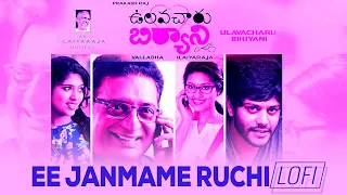 Ee Janmame Ruchi | LoFi Mix | Ulavacharu Biriyani | PrakashRai | Sneha | Ilayaraja