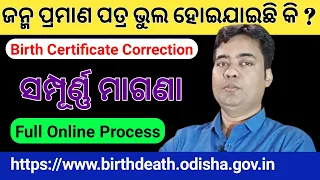 Birth certificate correction online,