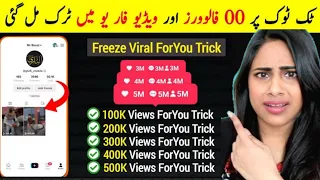 TikTok foryou viral setting / tiktok account unfreeze kaise kare 🔥 / how to go viral on TikTok 🔥 /