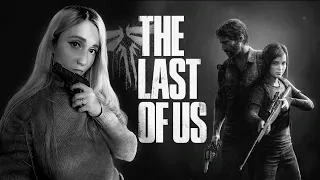 ФИНАЛ The Last of Us (PS 5) I ОДНИ ИЗ НАС I #4 I Прохождение на русском I СТРИМ I Обзор