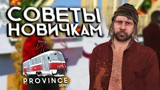 Новички НЕ знают эти ФИШКИ... ▼ MTA Province