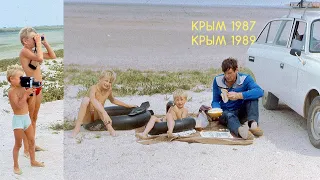 Крым 1986 - 1989