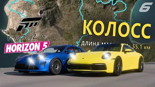 Прохождение FORZA HORIZON 5 - КОЛОСС #6