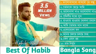 Best of habib wahid | habib wahid songs | bangla song | habib | bangla new song | bangla song empire