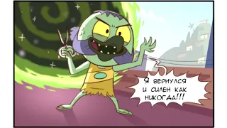 ВОЗВРАЩЕНИЕ ЛЮДО.комикс.Стар против сил зла.SVTFOE comics (dub comics)