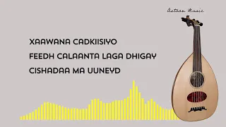 Xasan Aadan Samatar iyo Xaliimo Khaliif Magool l Caashaqa ha baayicin l Astaan Music Lyrics   YouTub