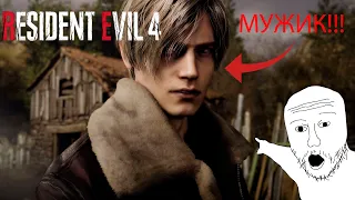 😳Стрим Resident Evil 4 Remake #2 12.04.2024🔴