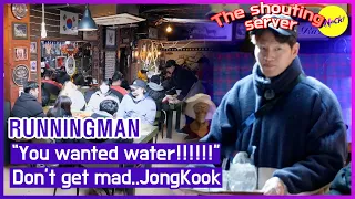 [HOT CLIPS][RUNNINGMAN] “You wanted water!!!!!!🤬” Don’t get mad..Jong Kook (ENGSUB)