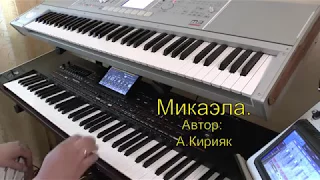 Микаэла.Автор: А Кирияк. KORG PA4x Музыка из прогноза погоды СССР