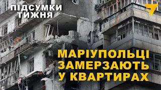 Підсумки тижня: 50 ракет по Україні, наступ на Донбас, фільтрація в Маріуполі