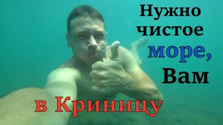 Криница этого сезона. Чистое море, пляж, кемпинг, цены. (Папа Может)