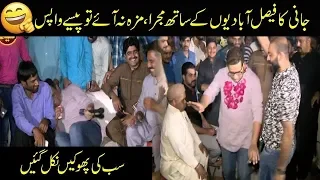 Jani Faisalabadion Ke Sath Nach Nach Pagal Aur Jugtain!! | Seeti 24 | 8 April 2019