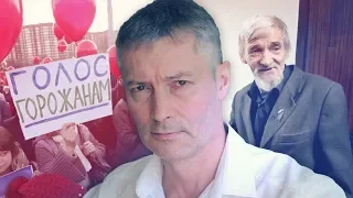 Итоги митинга 2 апреля. Дело Дмитриева | Ройзман