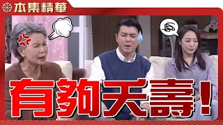 【美麗人生 壯志高飛】EP280 廢物兒子無能，氣死老母！| 台視60週年大戲 | Life is Beautiful S5