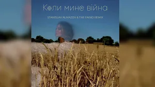 NK (Настя Каменських) - Коли Мине Війна (Stanislav Almazov & The Faino Remix)