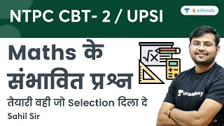 Most Expected Questions | Maths | NTPC CBT-2/UPSI | wifistudy | Sahil Sir