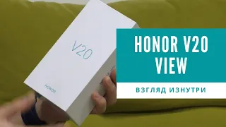 Обзор красавчика Honor V20 View - так ли он хорош внутри | Honor V20 View Teardown