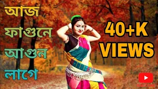 Aj Fagune Agun Lage ( আজ ফাগুনে আগুন লাগে)/Folk Dance/Dance Cover By SUDESHNA DAS/Dancing Elite//