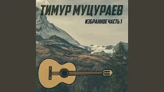 Млечный путь