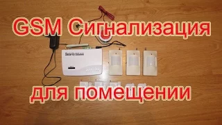 GSM сигнализация. Настройка датчиков и вызова оповещения. AliExpress.