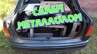 СДАЕМ МЕТАЛЛ!ИЗБАВЛЯЕМСЯ ОТ ХЛАМА!РАЗБОР СТАРОЙ ТЕХНИКИ!Жизнь в деревне!Беларусь!