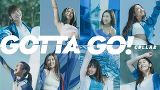 COLLAR《Gotta Go!》Official Music Video