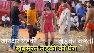 खूबसूरत लड़की दंगल अखाड़े के बीच मर्दो से कुश्ती लड़ने आयी / mahila purush kushti /hot girl