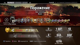 Т34 Экранированный Мастер  на карте Утес. World Of Tanks CONSOLE