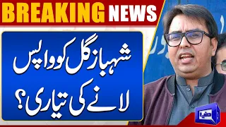 Shahbaz Gill Ko Wapis Lany Ki Tayari? | Breaking | Dunya News