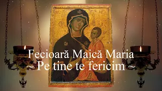 FECIOARĂ MAICĂ MARIA, Stăpână Împărăteasă, pe tine te fericim... / Grupul Byzantion