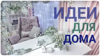 🤩ЦИНЕРАРИЯ убираем и УКРАШАЕМ ДОМ К НОВОМУ ГОДУ🎄КРАСИВЫЙ НОВОГОДНИЙ ДЕКОР 2023 + БЕСПЛАТНЫЙ!  ИДЕИ