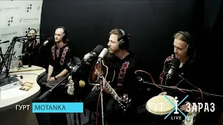 MOTANKA – Загубив душу (Acoustic Live @ «Тут і Зараз»)